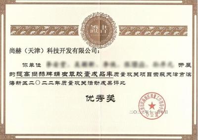 尚赫:以科技攻關(guān)推動高質(zhì)量發(fā)展新引擎