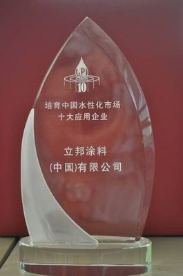 立邦汽車涂料榮獲&ldquo;培育中國水性化市場十大應用企業(yè)&rdquo;