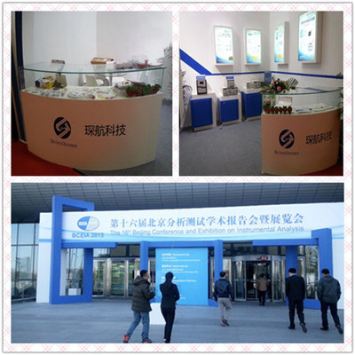 琛航科技謝幕--BCEIA 2015