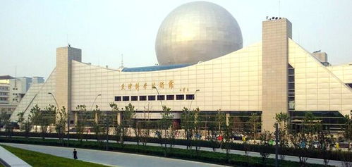 天津科學(xué)技術(shù)館 探索科技奧秘的殿堂