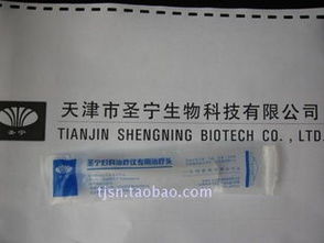 天津市圣寧生物科技其他醫(yī)療器具產(chǎn)品列表與技術(shù)創(chuàng)新優(yōu)勢(shì)